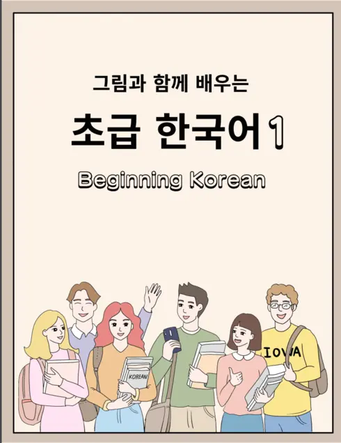 Beginning Korean 1 cover image Read more about Beginning Korean 1